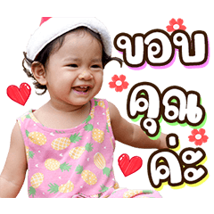 Nuda ma laew kaa