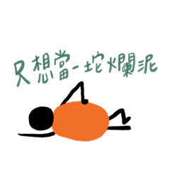 是小小小人們