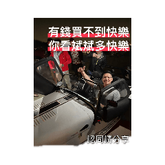 沙鹿地產王斌斌