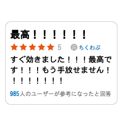 怒涛のレビュー - LINE スタンプ | LINE STORE 怒涛のレビュー - LINE スタンプ | LINE STORE