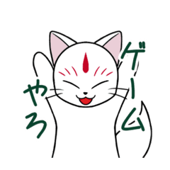 狐面ちゃん Lineクリエイターズスタンプ Stamplist