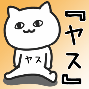 Cat For YASU