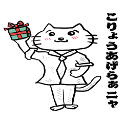 Okayama dialect.When do you use the cat?