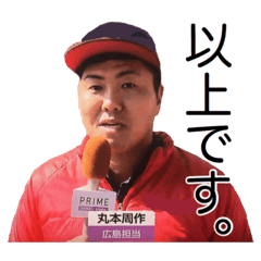 Marumoto-kun