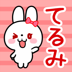The white rabbit with ribbon "Terumi"