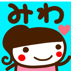 miwa only sticker girl