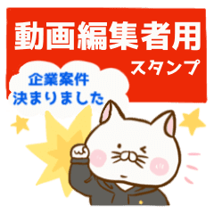 動画編集者のための使える優秀スタンプ Line スタンプ Line Store 動画編集者のための使える優秀スタンプ Line スタンプ Line Store