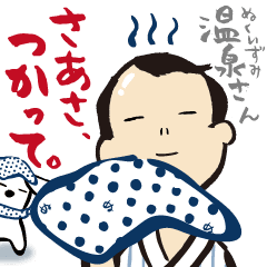 癒してあげたい大切な人に 温泉さん Line スタンプ Line Store 癒してあげたい大切な人に 温泉さん Line スタンプ Line Store