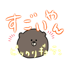 余白くま〜よく使う言葉〜