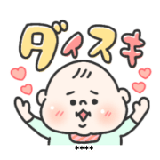 Custom babu babu cute baby