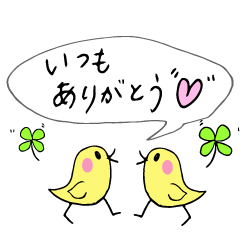 Four-leaf clover and young bird.