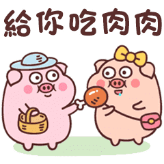 Bean pig's couple daily