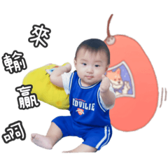 可愛的宥宥❤️❤️