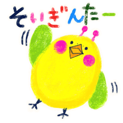 すいとうよ波佐見弁 Vol 1 Line スタンプ Line Store すいとうよ波佐見弁 Vol 1 Line スタンプ Line Store