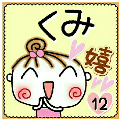 Convenient sticker of [Kumi]!12