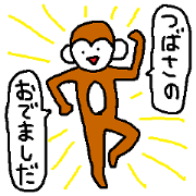 Tsubasabasa