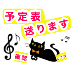 Black cat series used by music teachers