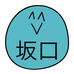 前衛的な坂口のスタンプ Line スタンプ Line Store 前衛的な坂口のスタンプ Line スタンプ Line Store