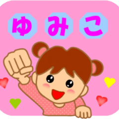 Yumiko special sticker