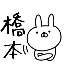 Hashimoto san Rabbit