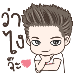 มนุษย์ผัวดุ๊กดิ๊ก2