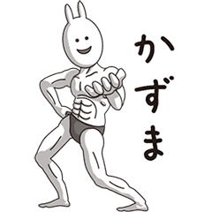 (Kazuma) Muscle Rabbit