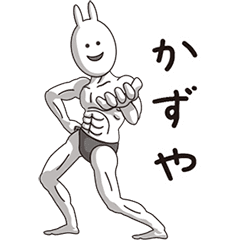 (Kazuya) Muscle Rabbit