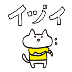 Cat speaking Miyagi dialect