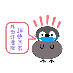 可愛企鵝防疫