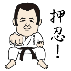 Renbukannryu karate