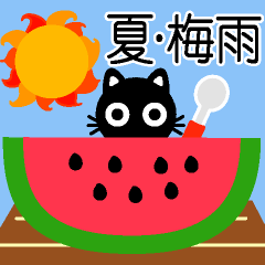 猫が好き♡４【夏・梅雨・天気】