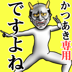 あき専用 あき専用 あき専用の名前スタンプ - LINE スタンプ | LINE STORE