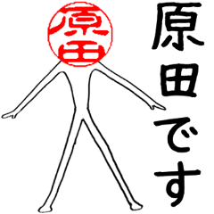 Harada's Hanko human (easy to use)