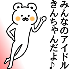 The sticker of Kin-chan dedicated