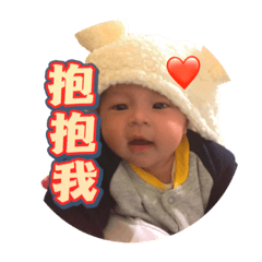帥帥的baby