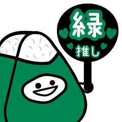 Green like nigimaro Sticker