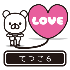 Tetsuko moves at high speed 6