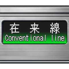LCD roll sign for trains 3