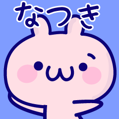 natsuki name Sticker cute
