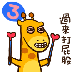 Long Long giraffe 3