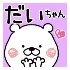 Kumatao sticker, Dai-chan