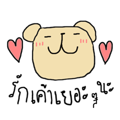 Love Me Please Teddy Bear PoPoTo – LINE stickers | LINE STORE