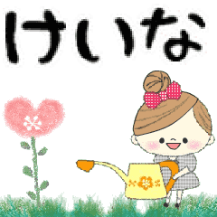 Mafy's Group Talk::Keina::