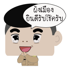 Thailand Town planner