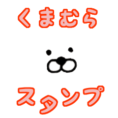 Kumamura Sticker