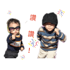 倆小無猜兄弟倆