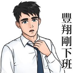 White Shirt Man Name Stickers-FENG XIAN