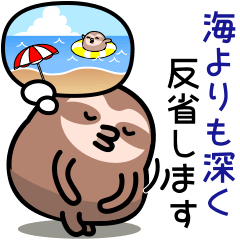 Cute and lazy sloth Stickers(Honorific2)