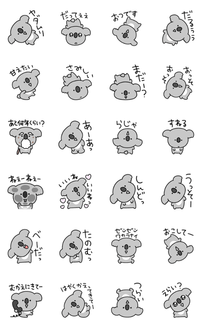 スタンプ無料GET!】 【飛び出す！】シュールなミニコアラ｜ Stampick