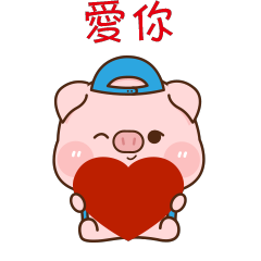肉肉猪 7
